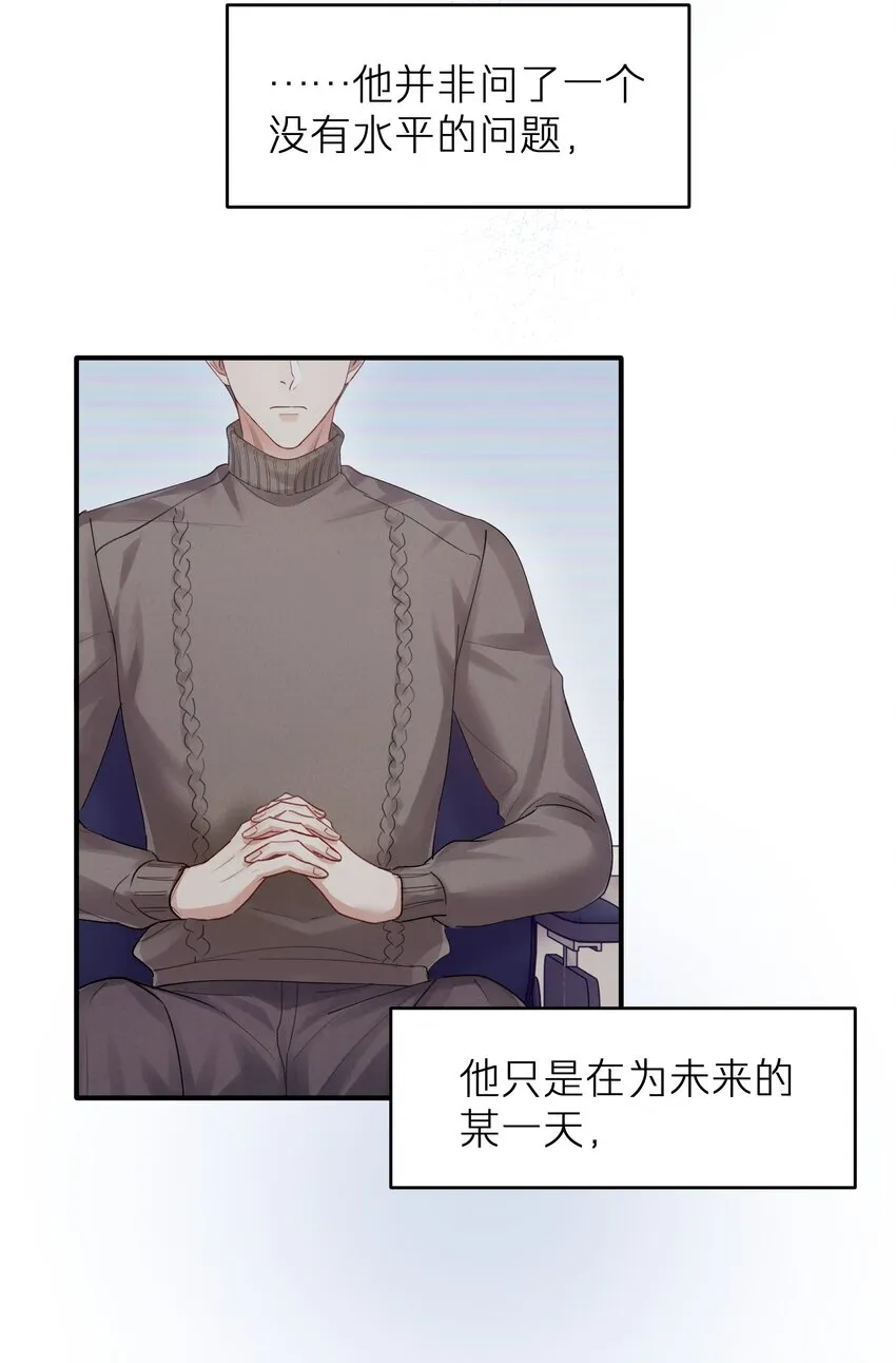 第11章 胆小鬼 第41页