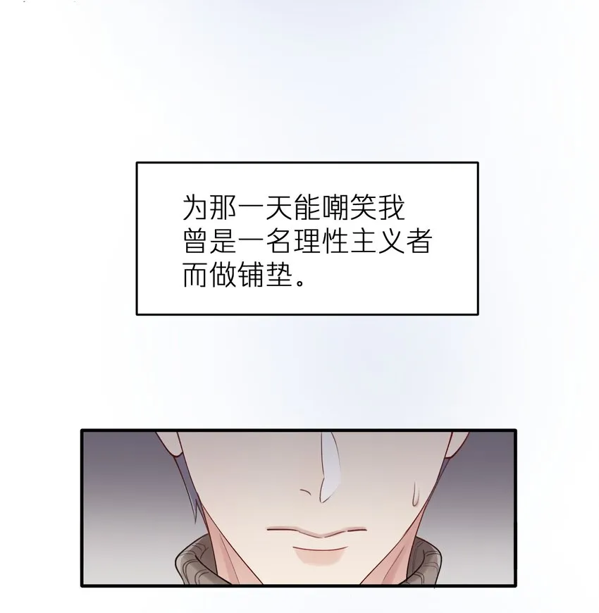 第11章 胆小鬼 第42页