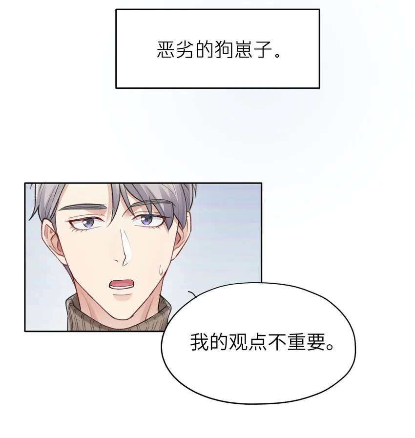 第11章 胆小鬼 第43页
