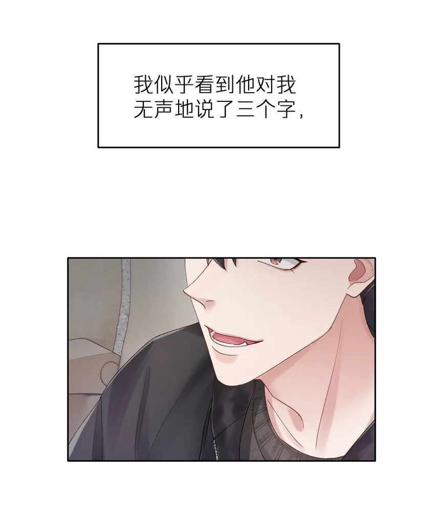 第11章 胆小鬼 第45页
