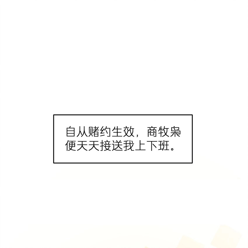 第12章 真的能保持理性吗 第2页