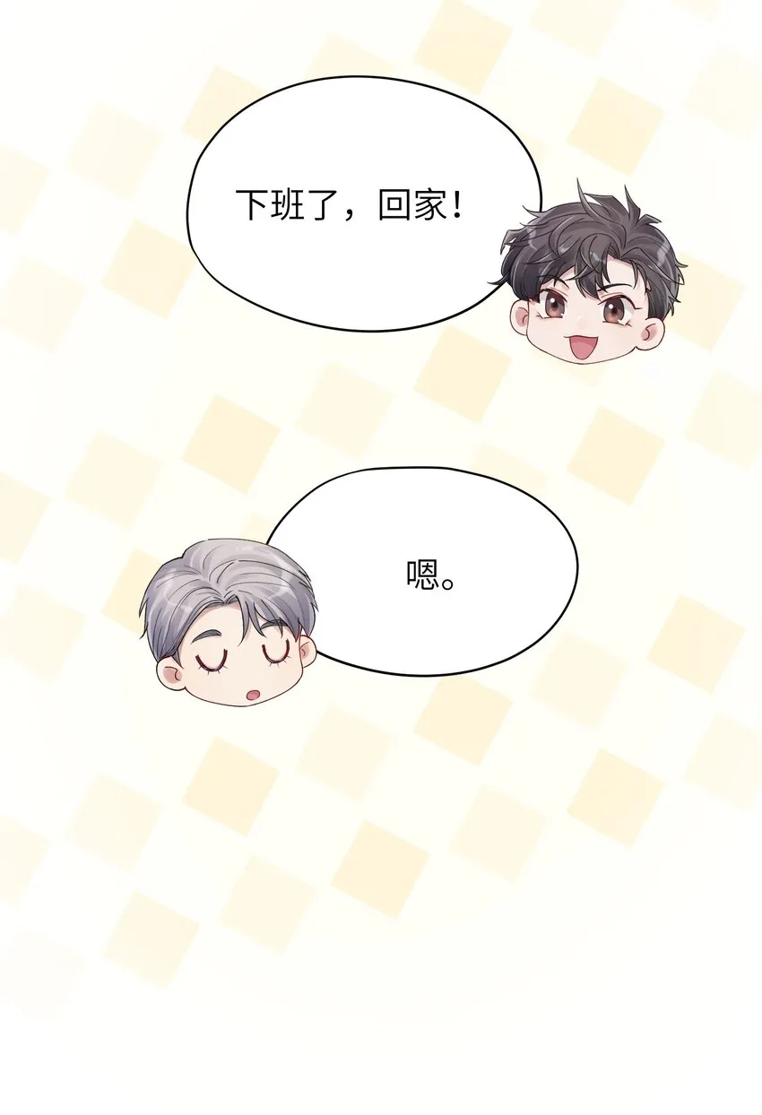 第12章 真的能保持理性吗 第3页