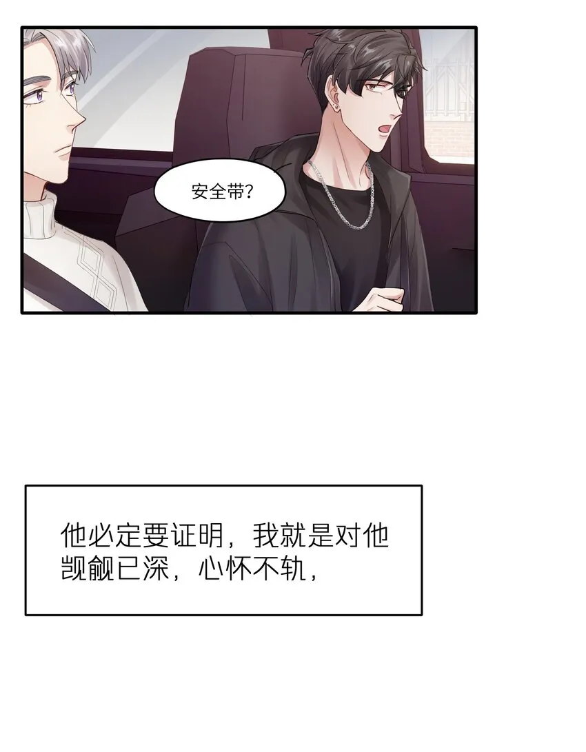 第12章 真的能保持理性吗 第5页