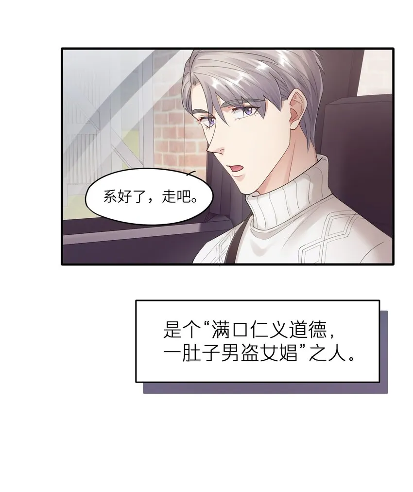 第12章 真的能保持理性吗 第6页