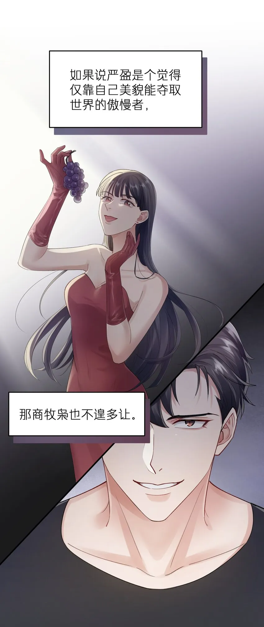 第12章 真的能保持理性吗 第7页