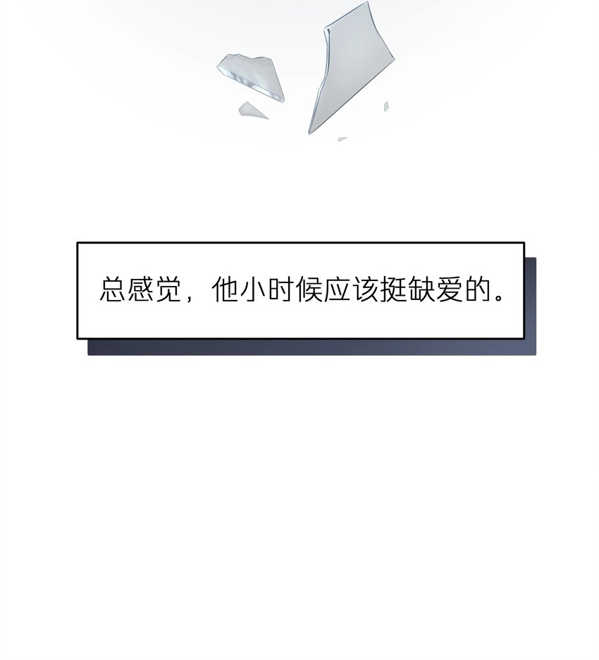 第12章 真的能保持理性吗 第9页