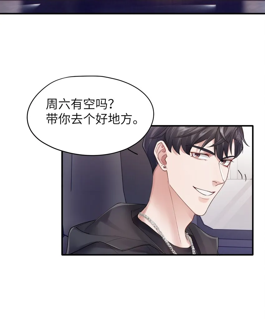 第12章 真的能保持理性吗 第13页