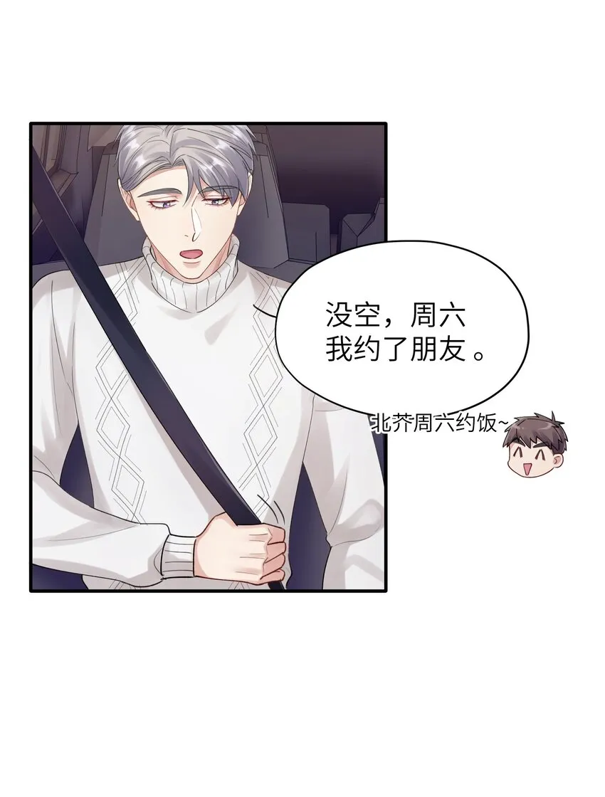 第12章 真的能保持理性吗 第14页