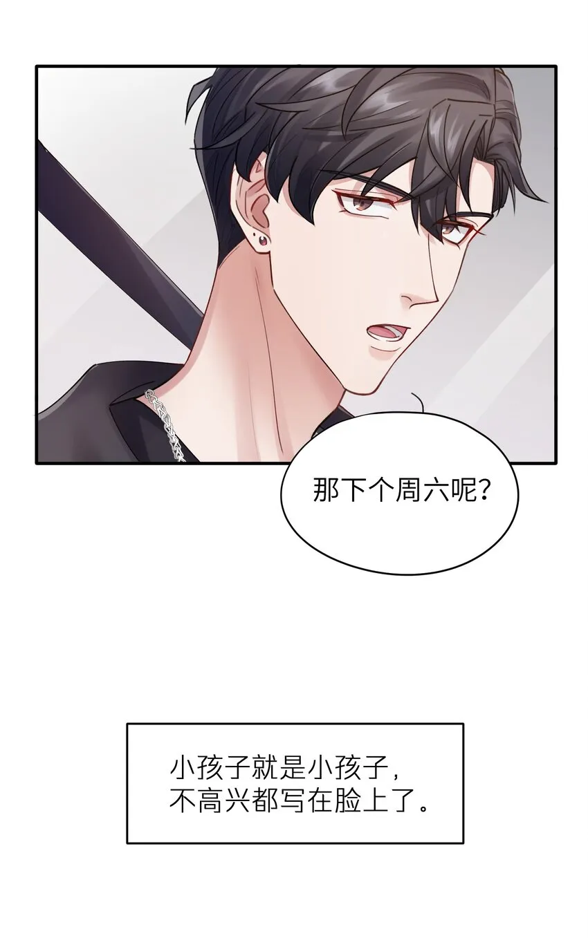第12章 真的能保持理性吗 第16页