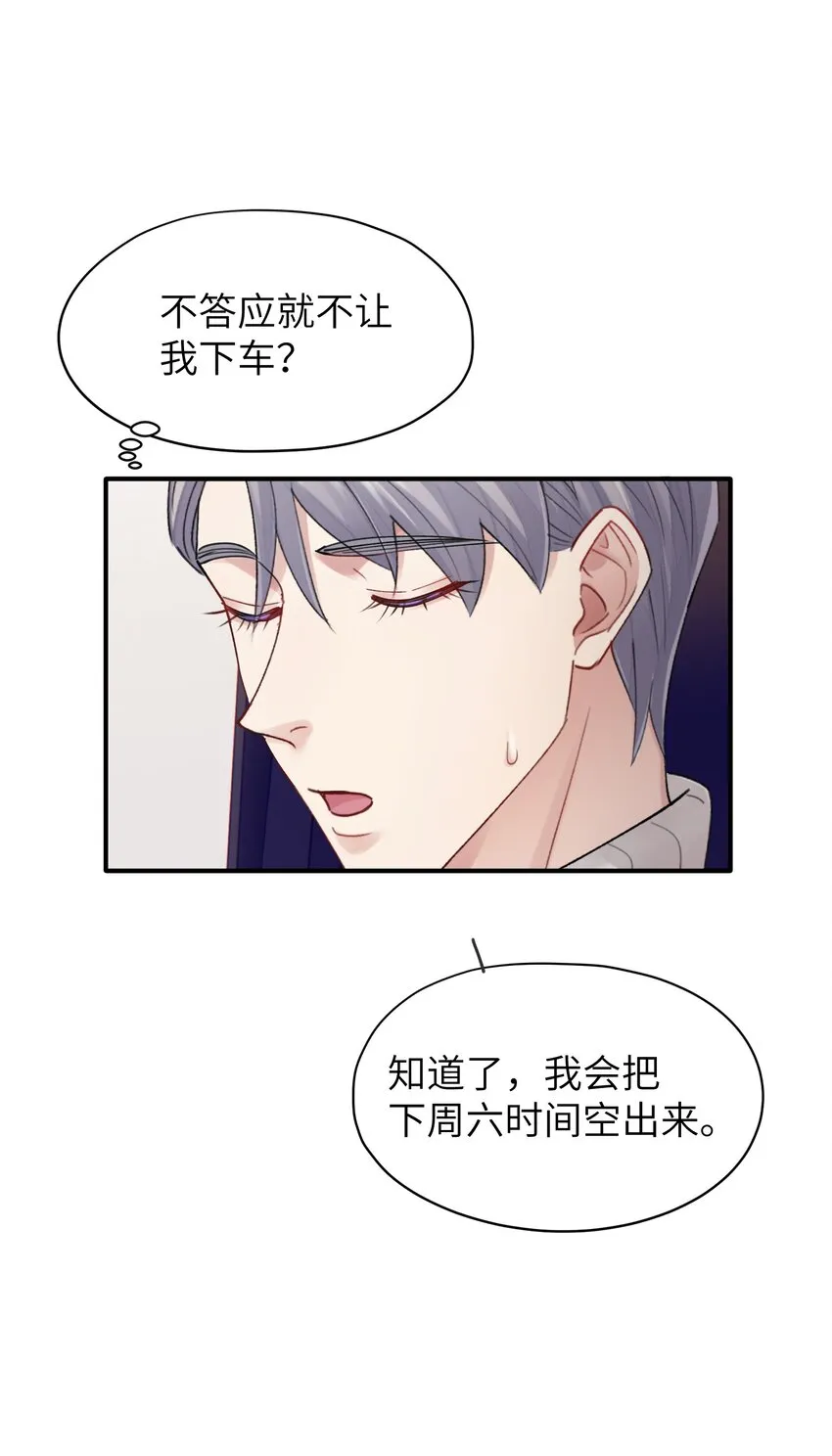 第12章 真的能保持理性吗 第19页