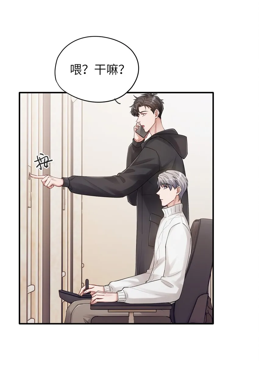 第12章 真的能保持理性吗 第23页