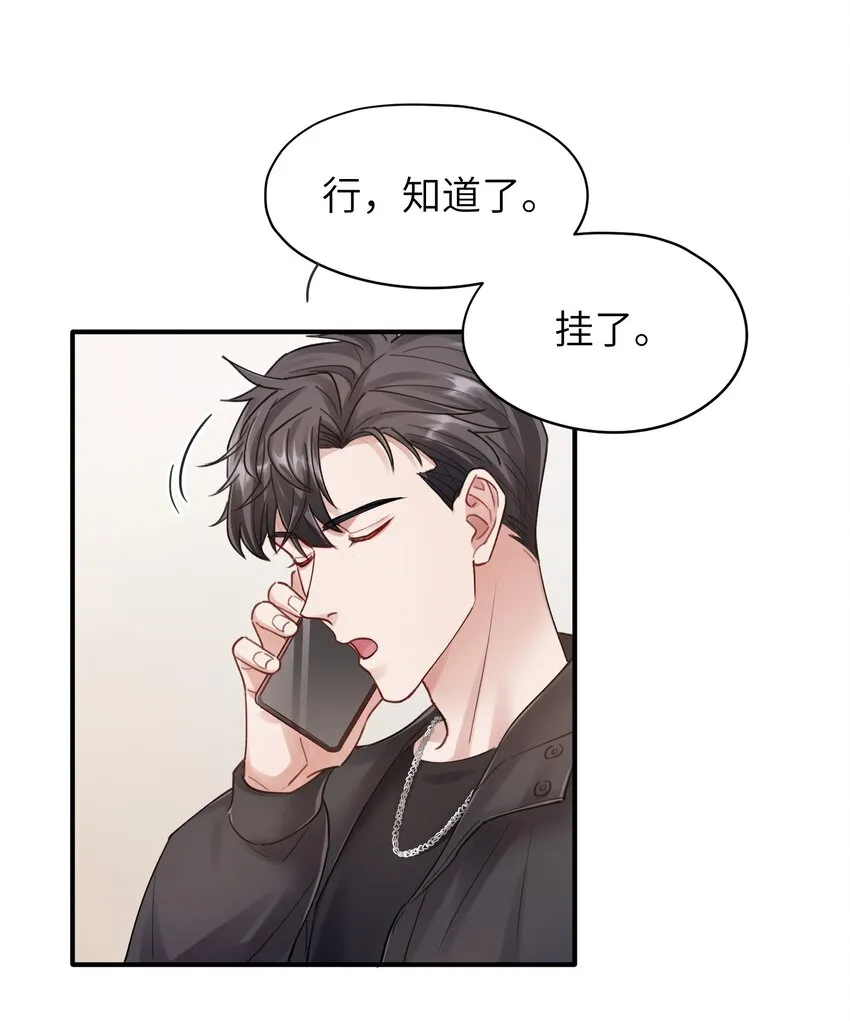 第12章 真的能保持理性吗 第25页