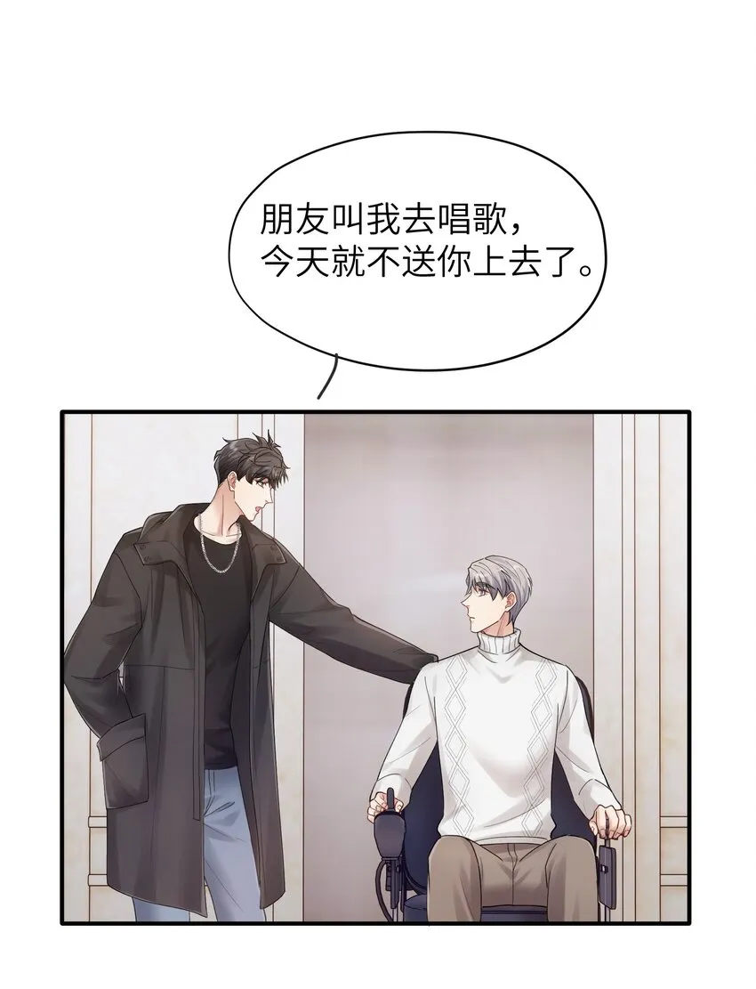 第12章 真的能保持理性吗 第26页
