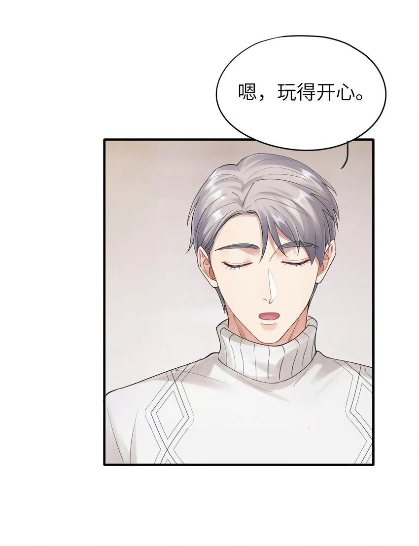 第12章 真的能保持理性吗 第27页