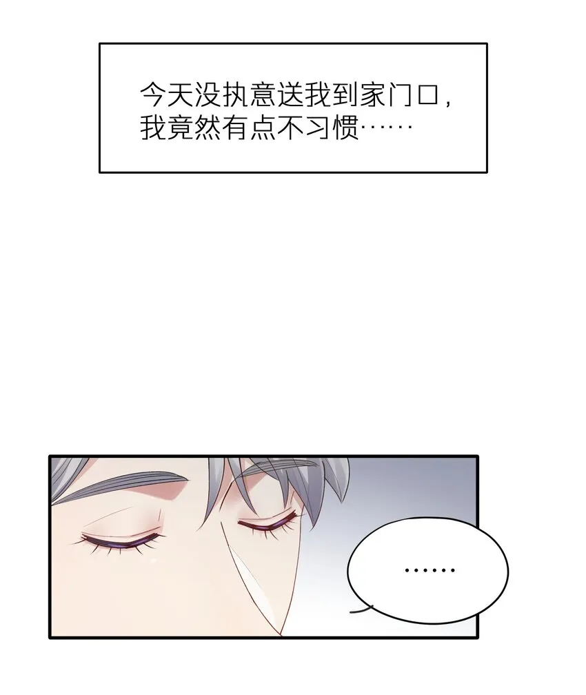 第12章 真的能保持理性吗 第32页