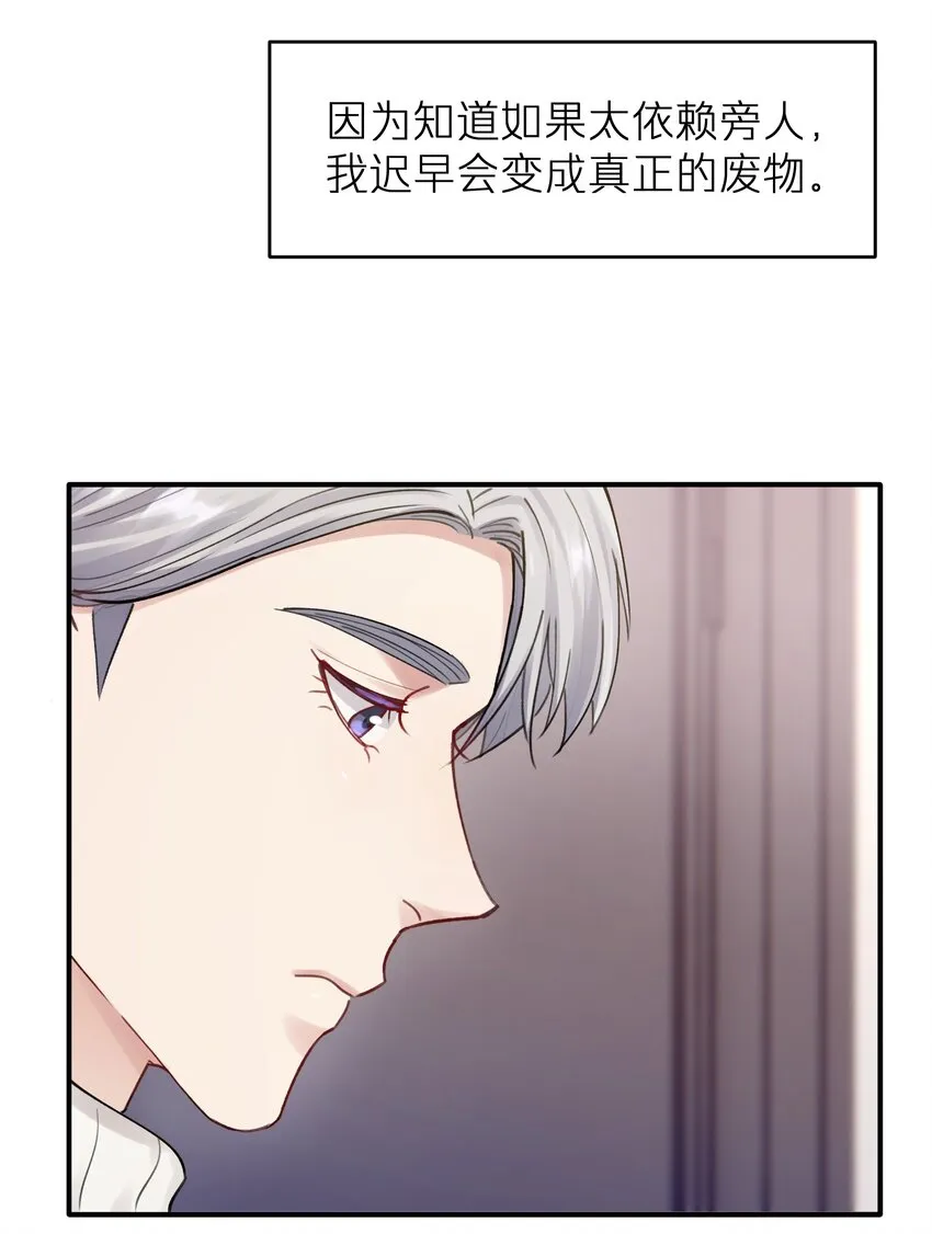 第12章 真的能保持理性吗 第34页