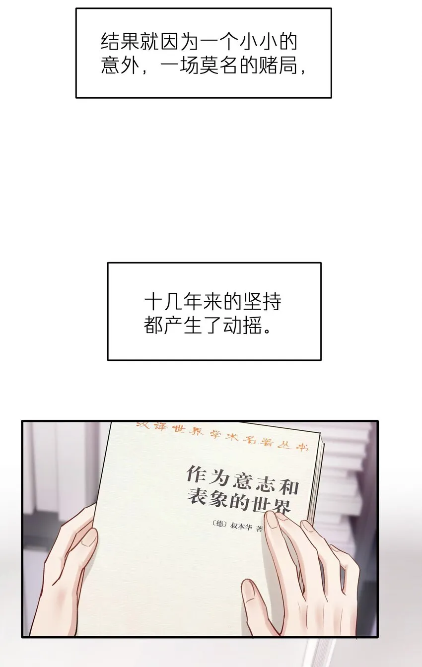 第12章 真的能保持理性吗 第35页