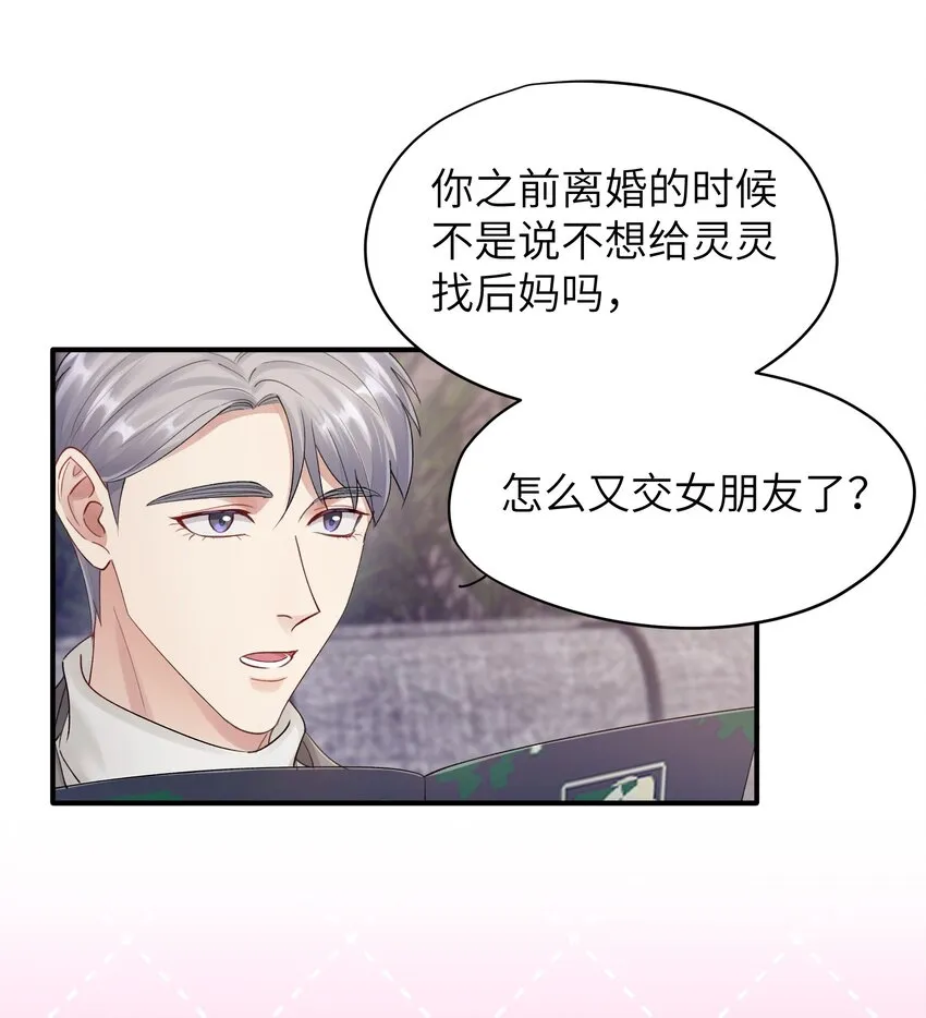 第13章 你知道枭是什么鸟吗 第3页