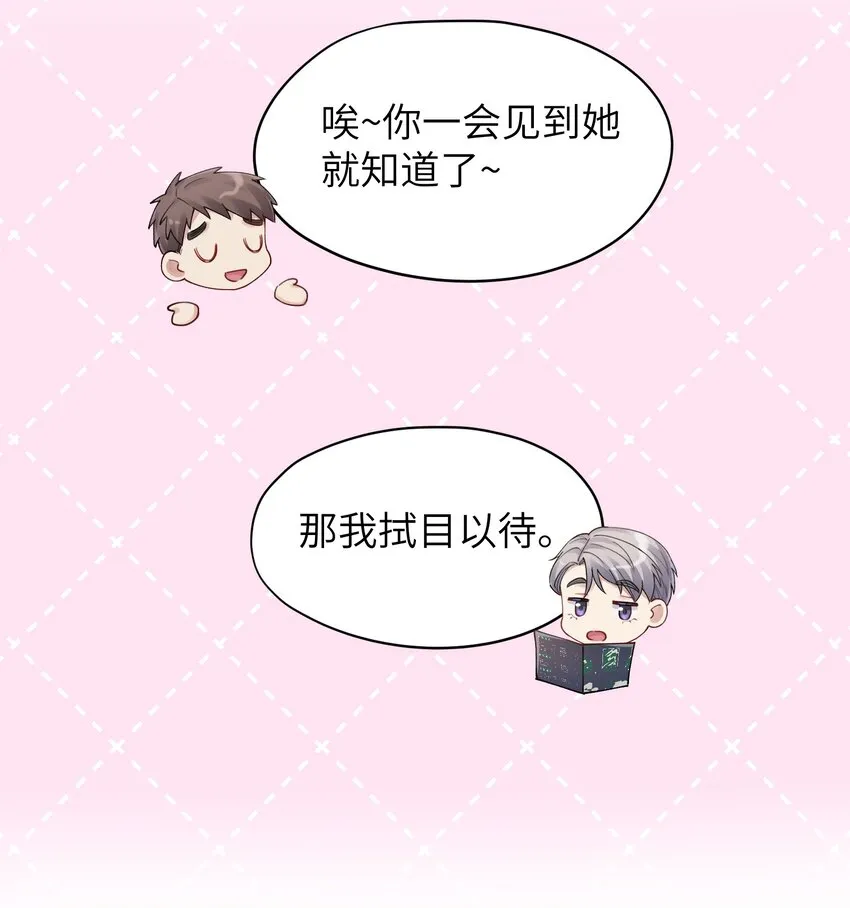 第13章 你知道枭是什么鸟吗 第4页