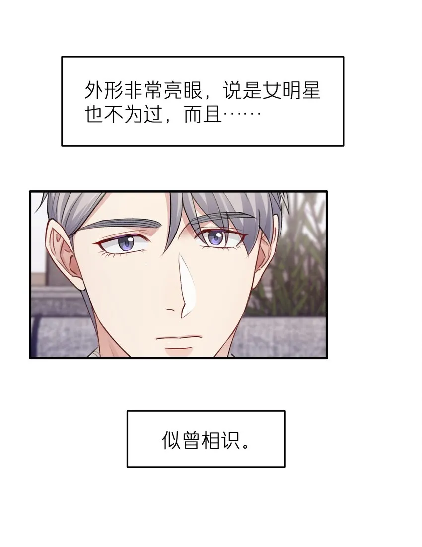 第13章 你知道枭是什么鸟吗 第7页