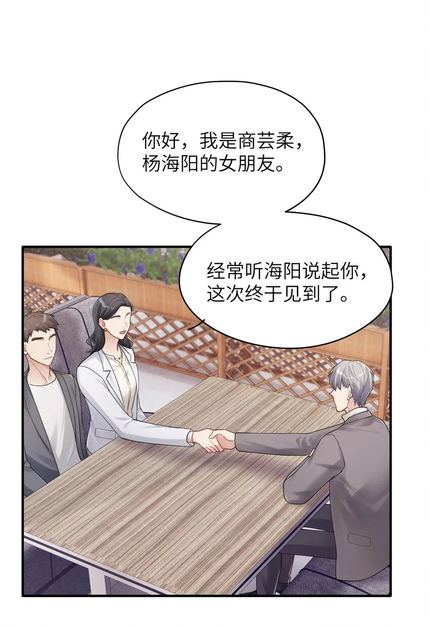 第13章 你知道枭是什么鸟吗 第8页