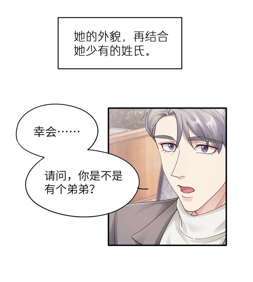 第13章 你知道枭是什么鸟吗 第9页