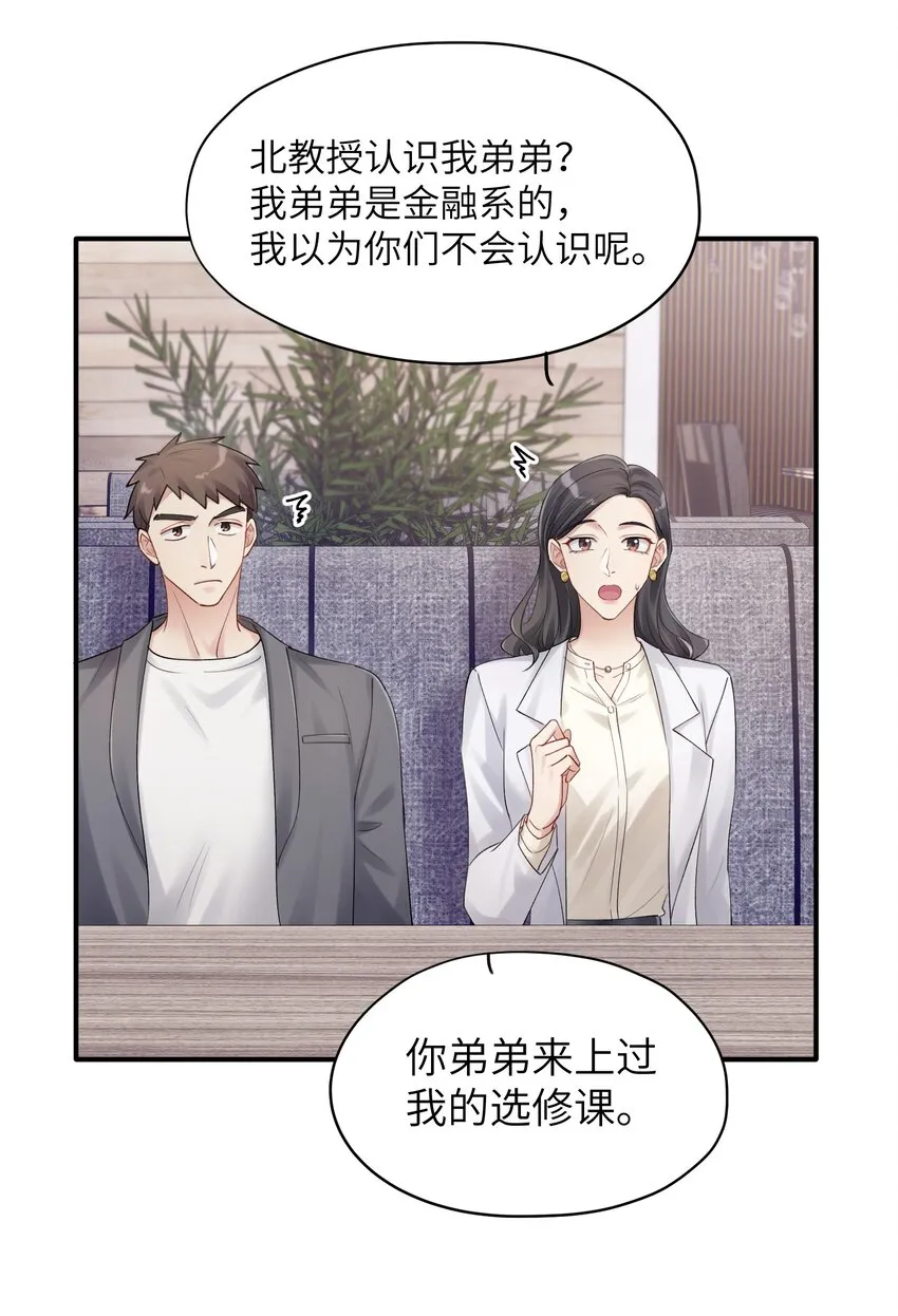 第13章 你知道枭是什么鸟吗 第10页