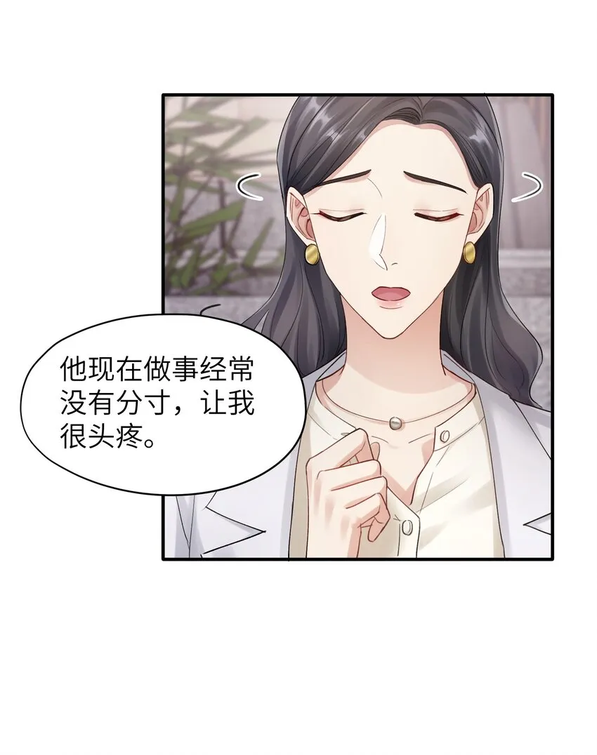 第13章 你知道枭是什么鸟吗 第13页