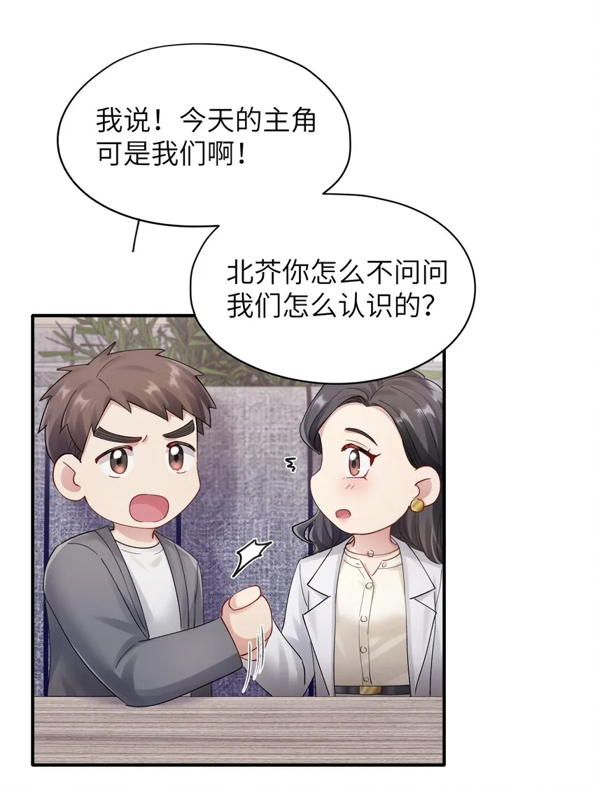 第13章 你知道枭是什么鸟吗 第16页