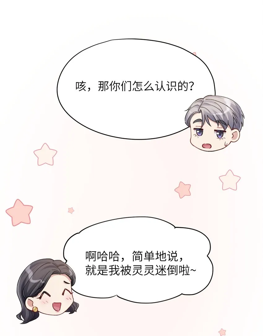 第13章 你知道枭是什么鸟吗 第17页