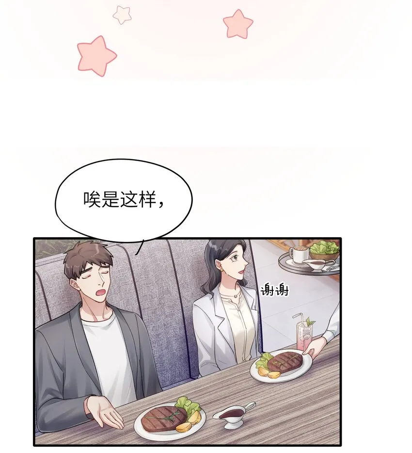 第13章 你知道枭是什么鸟吗 第18页