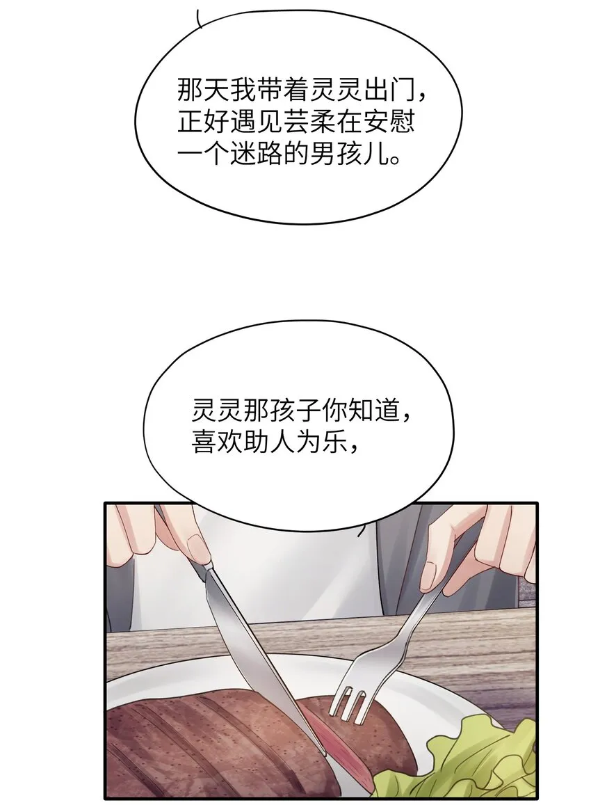 第13章 你知道枭是什么鸟吗 第19页