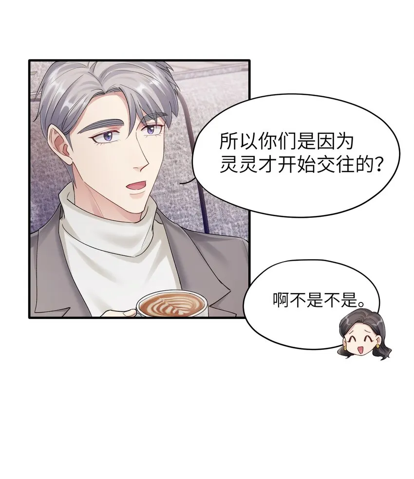第13章 你知道枭是什么鸟吗 第21页