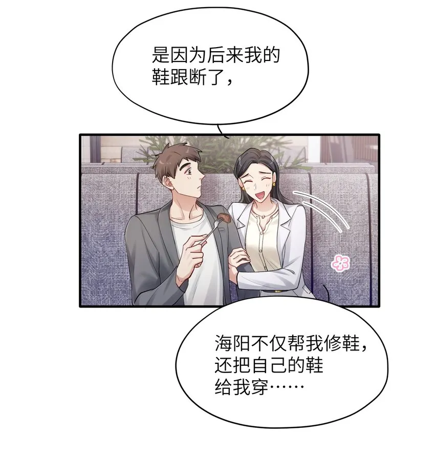 第13章 你知道枭是什么鸟吗 第22页