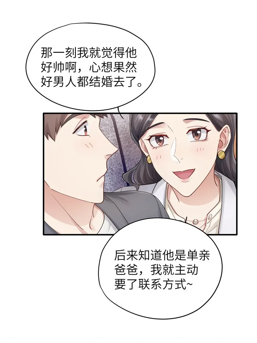 第13章 你知道枭是什么鸟吗 第23页