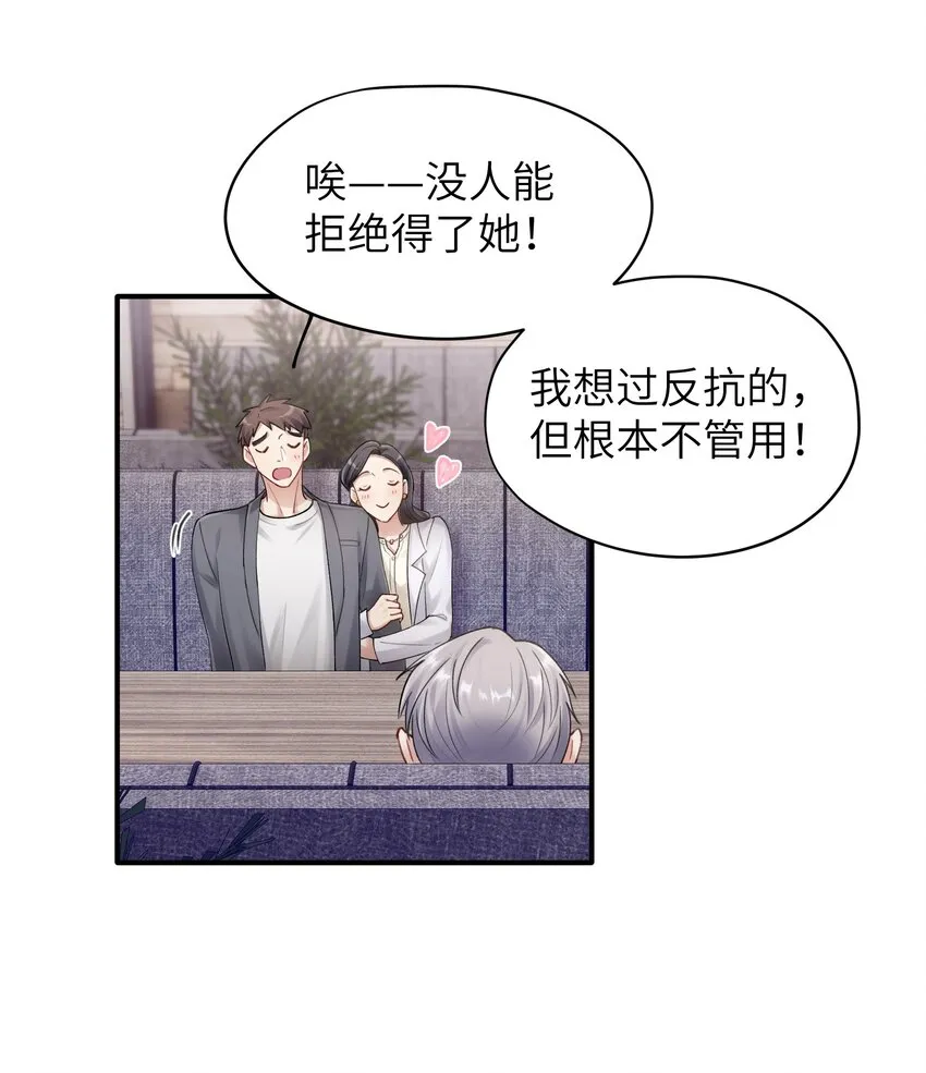 第13章 你知道枭是什么鸟吗 第24页