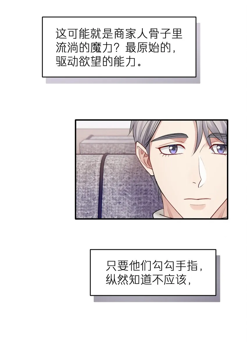 第13章 你知道枭是什么鸟吗 第25页