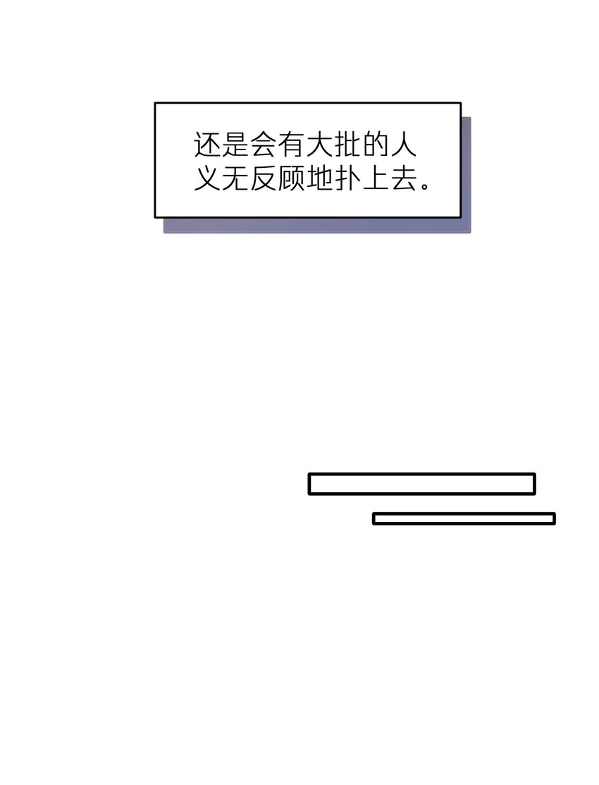 第13章 你知道枭是什么鸟吗 第26页
