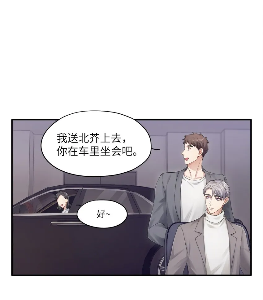 第13章 你知道枭是什么鸟吗 第27页