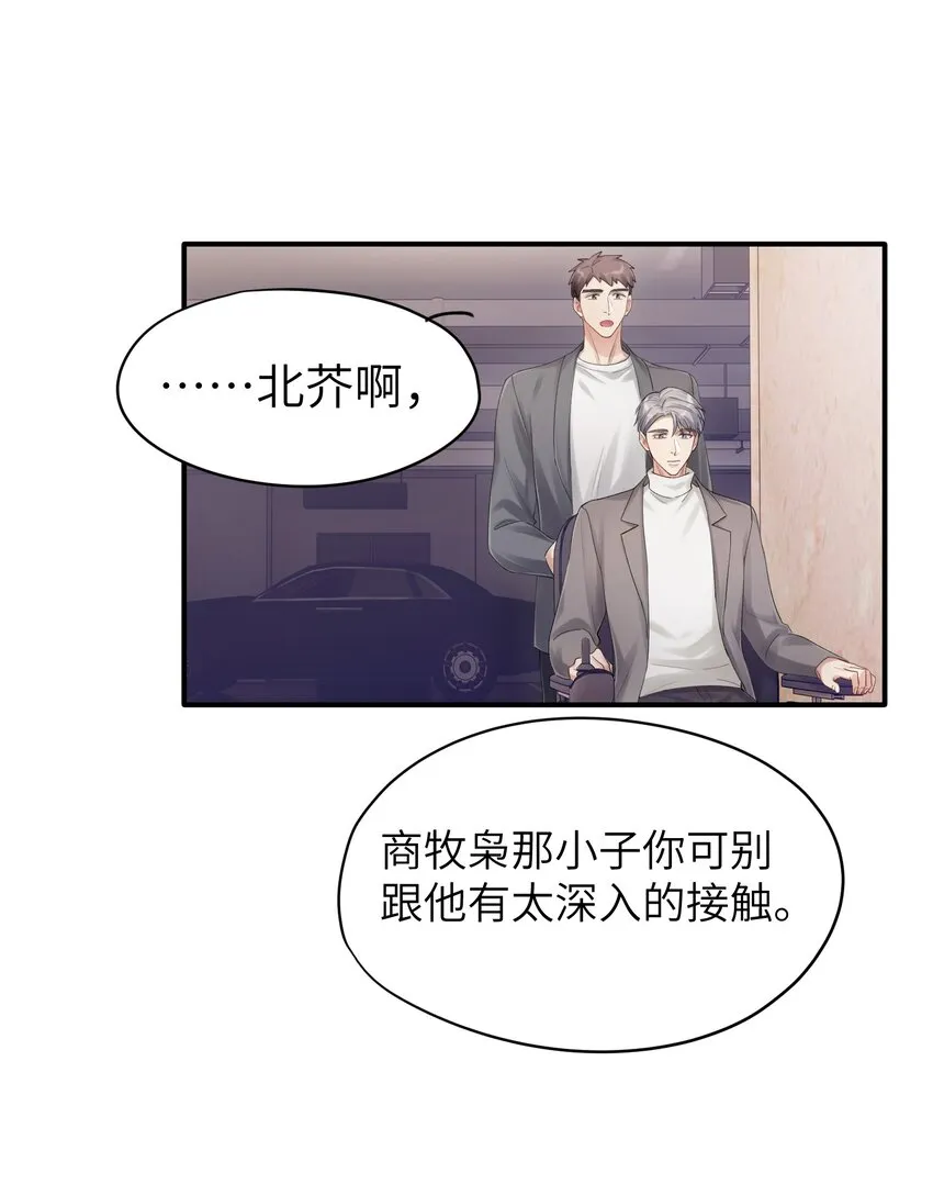 第13章 你知道枭是什么鸟吗 第28页