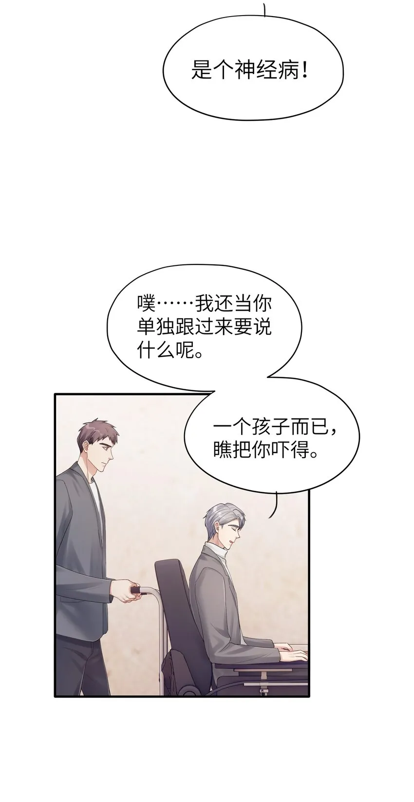 第13章 你知道枭是什么鸟吗 第30页