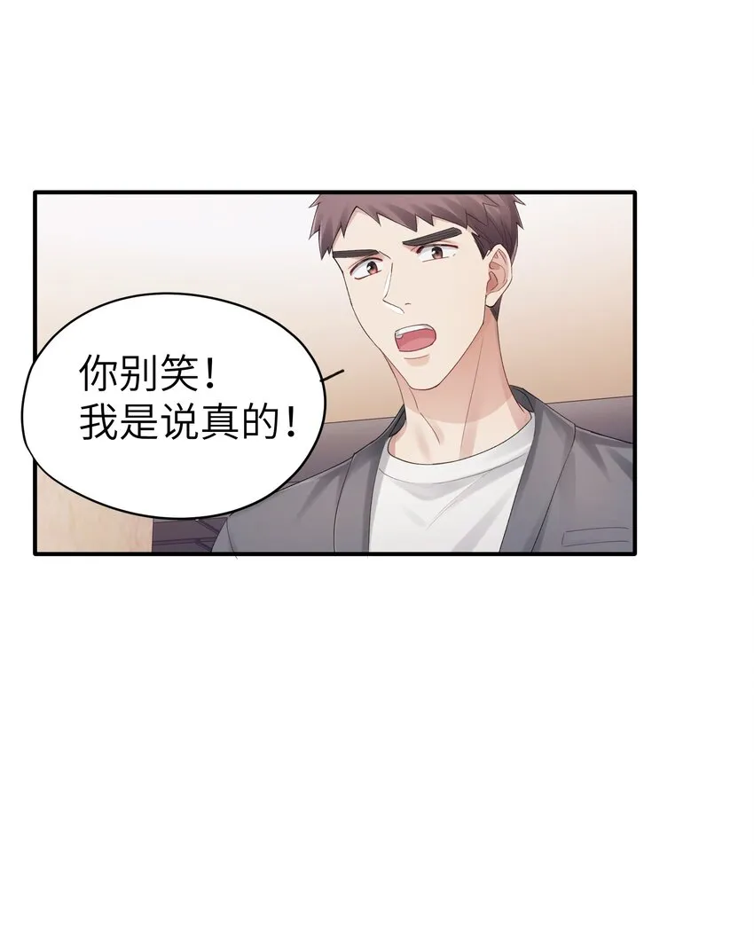 第13章 你知道枭是什么鸟吗 第31页