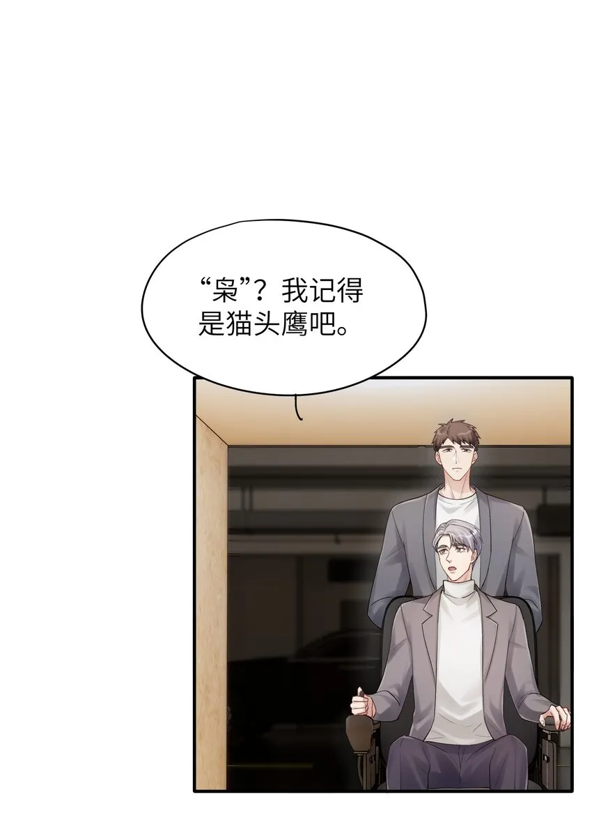 第14章 竟然还打脸 第2页