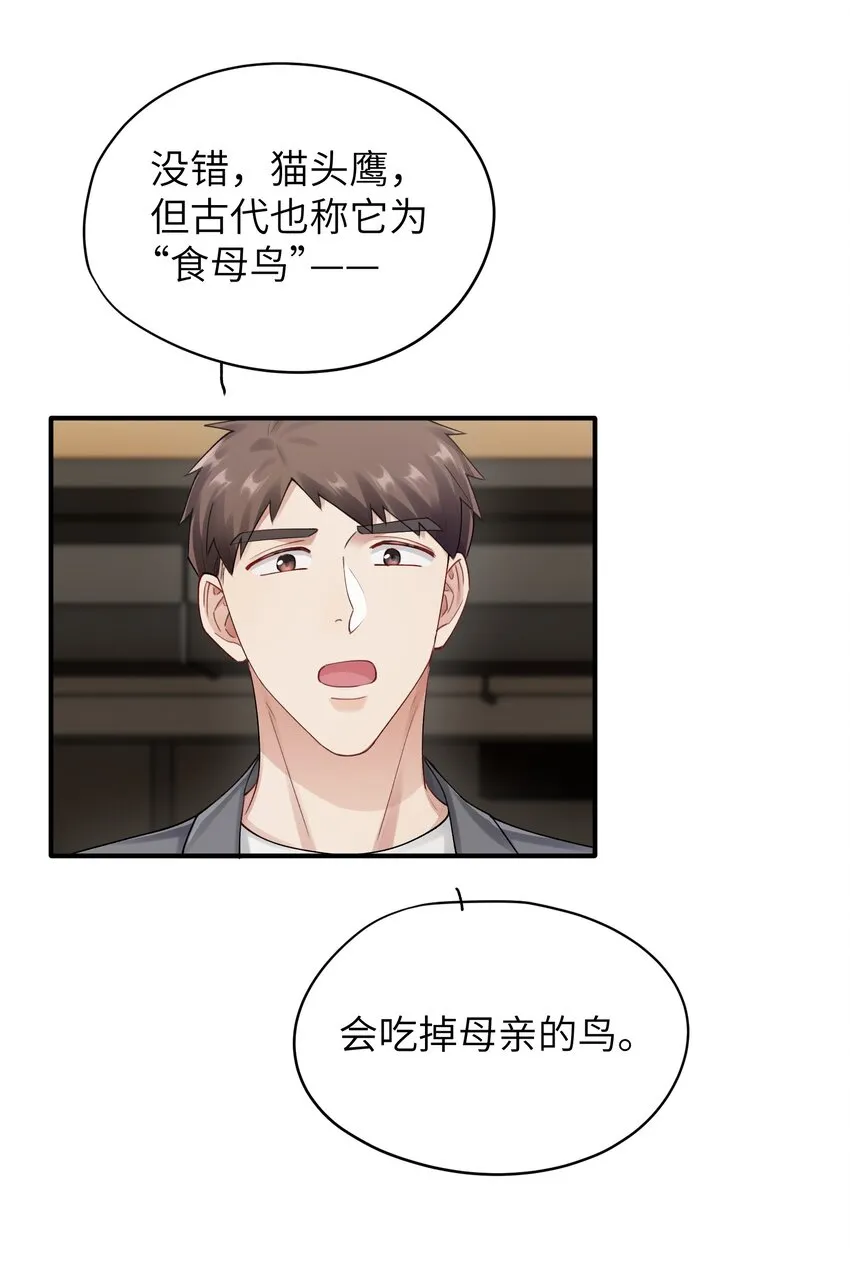 第14章 竟然还打脸 第3页