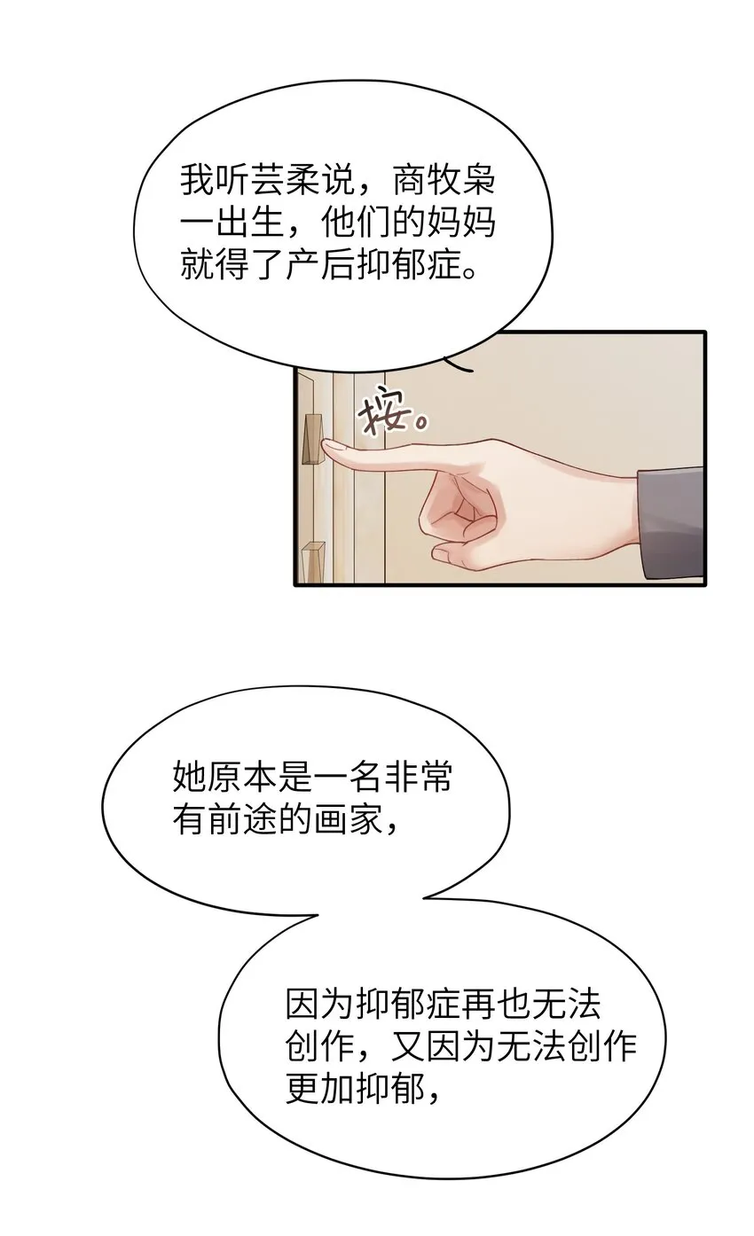 第14章 竟然还打脸 第4页