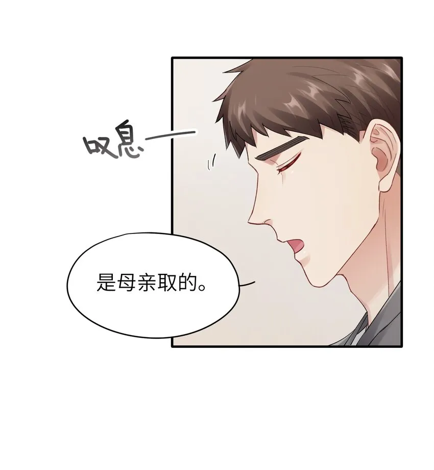 第14章 竟然还打脸 第7页