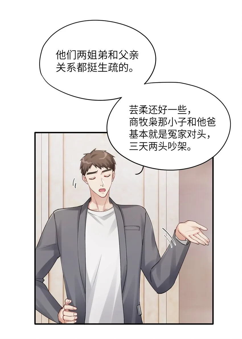 第14章 竟然还打脸 第8页