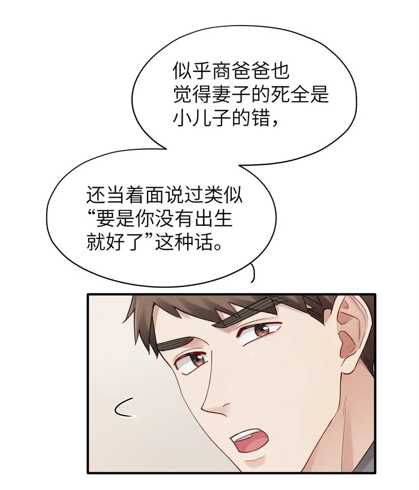 第14章 竟然还打脸 第9页