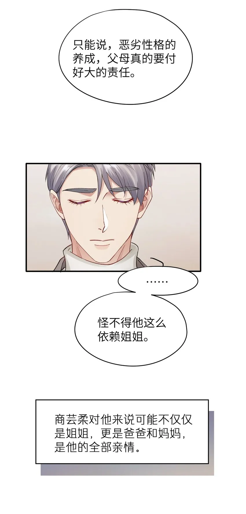 第14章 竟然还打脸 第10页