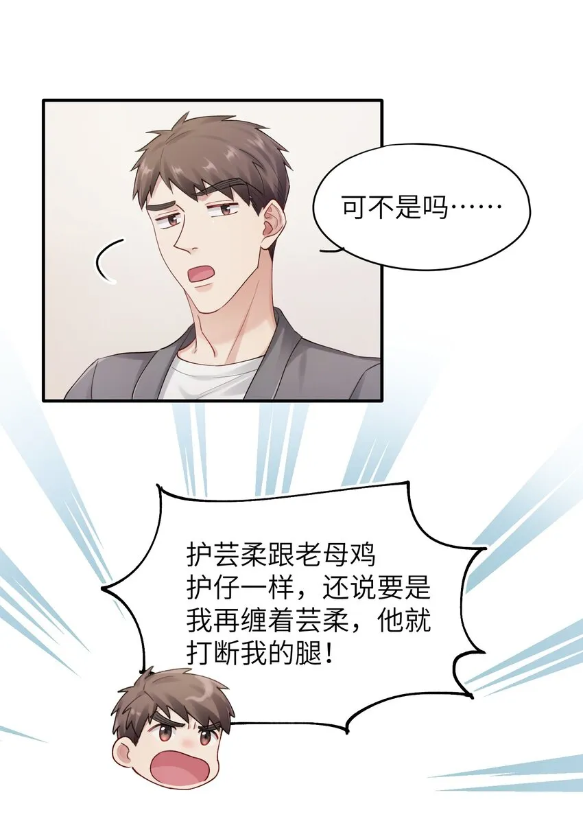 第14章 竟然还打脸 第11页